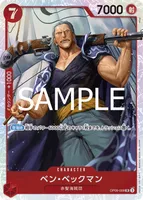 ベン・ベックマン (OP09-009)