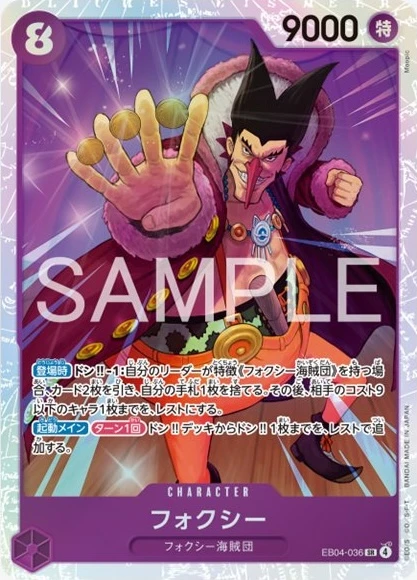 EB04-036 フォクシー - ワンピースカードwiki | TCG PORTAL