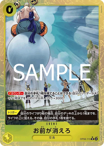OP06-115 お前が消えろ - ワンピースカードwiki・相場価格 | TCG PORTAL