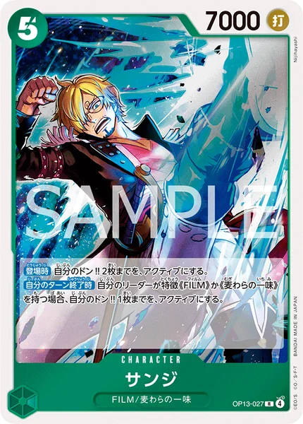 OP13-027 サンジ - ワンピースカードwiki・相場価格 | TCG PORTAL