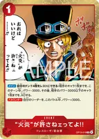 “火炎”が許さねェってよ!! - R