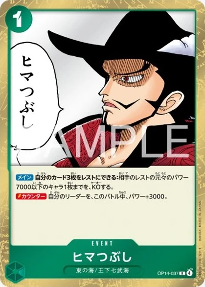 ヒマつぶし FRONT