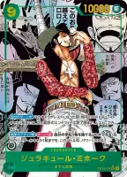 ジュラキュール・ミホーク - バリエーション3