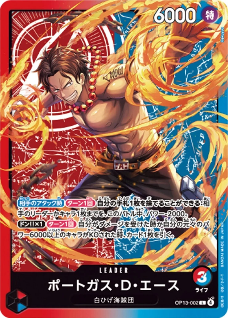 ONE PIECEカードゲーム サウンドローダー エース＆サボエディション