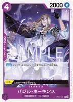 人斬り鎌ぞう - UC