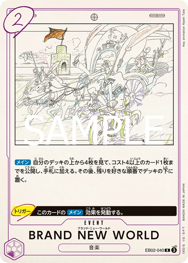 BRAND NEW WORLD FRONT