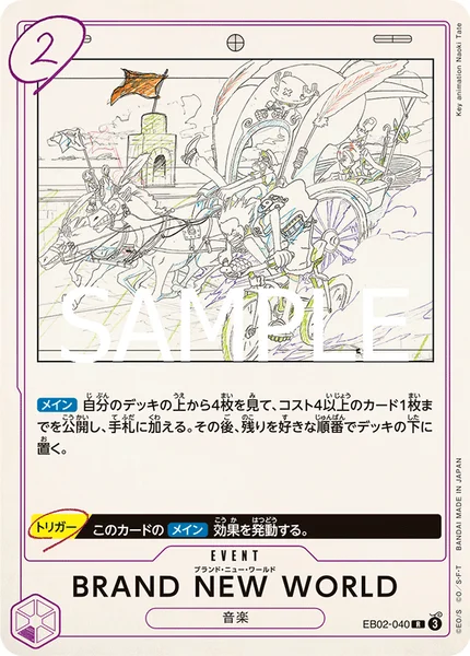 BRAND NEW WORLD (EB02-040)