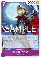 おそばマスク - C