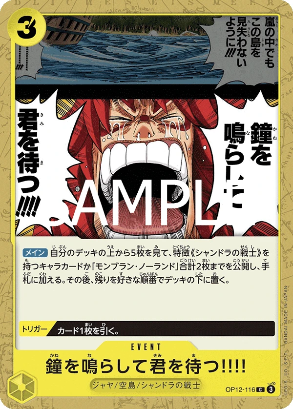 鐘を鳴らして君を待つ!!!! FRONT