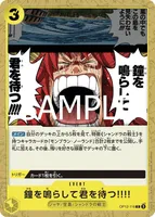 鐘を鳴らして君を待つ!!!! - C