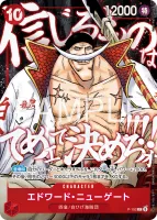 エドワード・ニューゲート (P-152) - P