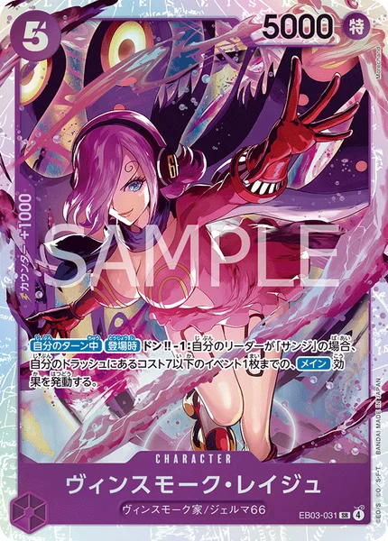 EB03-031 ヴィンスモーク・レイジュ - ワンピースカードwiki | TCG PORTAL