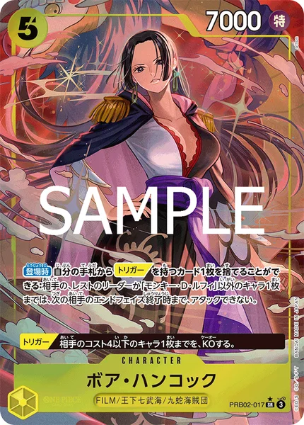 PRB02-017 ボア・ハンコック - ワンピースカードwiki・相場価格 | TCG
