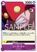 フーズ・フー - C