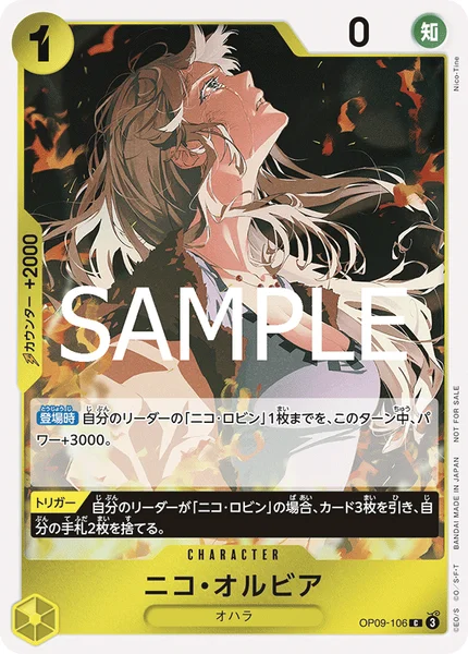 OP09-106 ニコ・オルビア - ワンピースカードwiki・相場価格 | TCG PORTAL