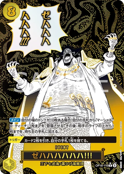OP16-116 ゼハハハハハハ!!! - ワンピースカードwiki・相場価格 | TCG