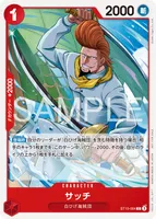 サッチ (ST15-004) - C