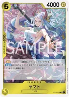 ヤマト (ST13-016)