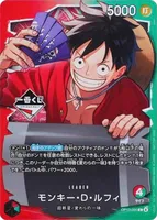 一番くじ ONE PIECE CARD GAME 購入特典 | 当たり・カードリスト | TCG