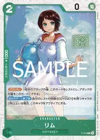 リム - フォイル