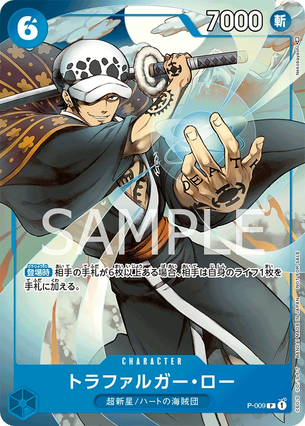 トラファルガー・ロー FRONT