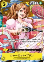 シャーロット・プリン (ST20-004) - C
