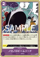 ノロノロビームソード - フォイル