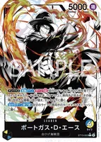 ポートガス・D・エース - L★