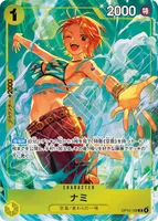 ナミ (OP15-108) - R