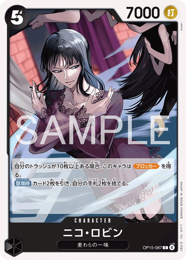 ニコ・ロビン FRONT