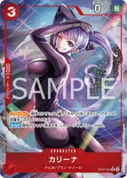 カリーナ - R★