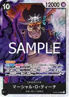 マーシャル・D・ティーチ - SR