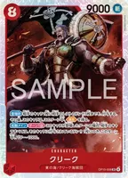 クリーク (OP15-008) - SR