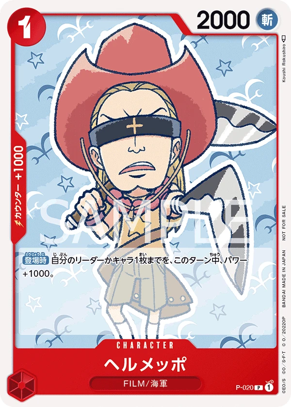 ヘルメッポ FRONT