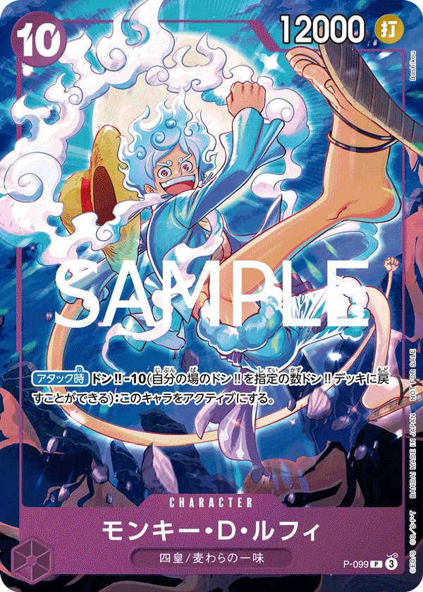 モンキー・D・ルフィ FRONT