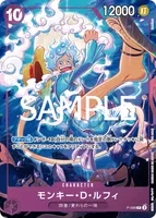 モンキー・D・ルフィ - P