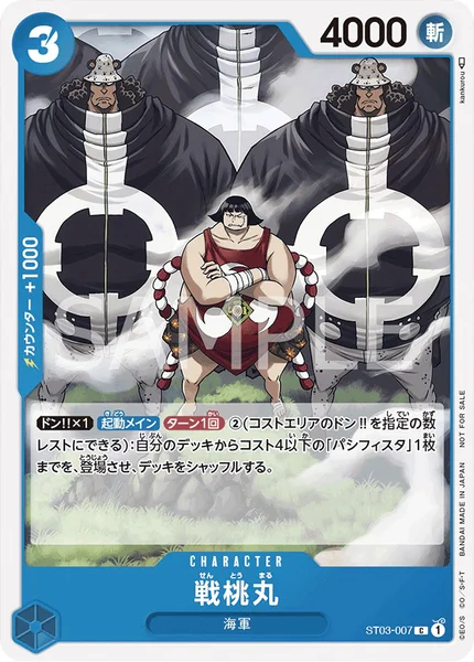 戦桃丸 (ST03-007)