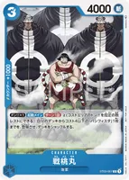 戦桃丸 (ST03-007) - C