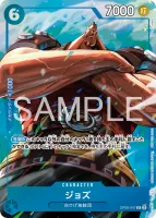 ジョズ (OP08-047) - R