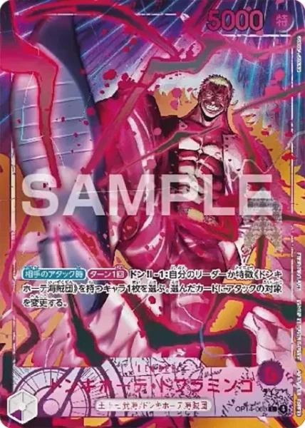 OP13-076 神避 - ワンピースカードwiki・相場価格 | TCG PORTAL