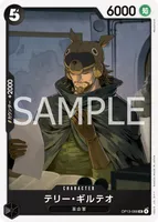 テリー・ギルテオ - UC