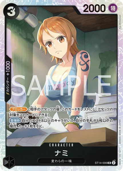 ST14-006 ナミ - ワンピースカードwiki・相場価格 | TCG PORTAL