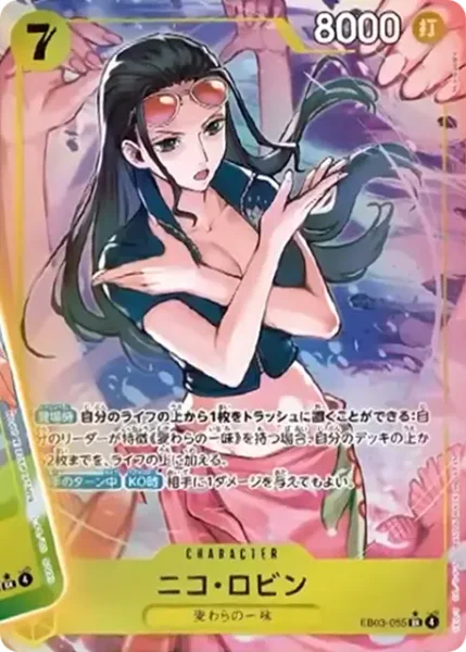 EB03-055 ニコ・ロビン - ワンピースカードwiki・相場価格 | TCG PORTAL
