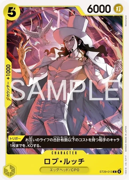 【週刊少年ジャンプ2005年39号】ワンピース　ルッチ 週刊少年ジャンプ 2005年39号 ワンピース表紙 - メルカリ