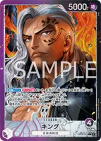 キング (OP08-057)