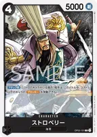 ストロベリー - C