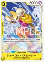 シャーロット・スムージー - C