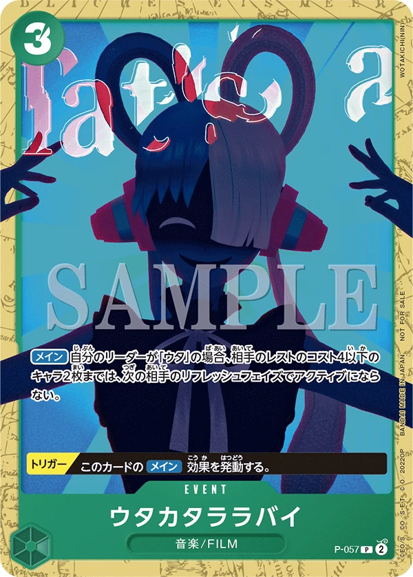 ウタカタララバイ FRONT