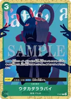 ウタカタララバイ (P-057)