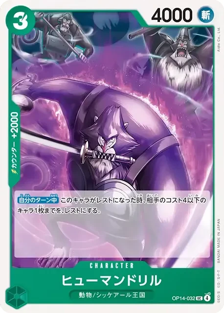 ヒューマンドリル FRONT